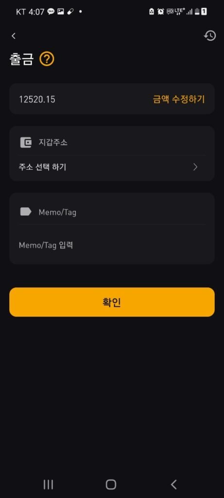 바이비트출금방법