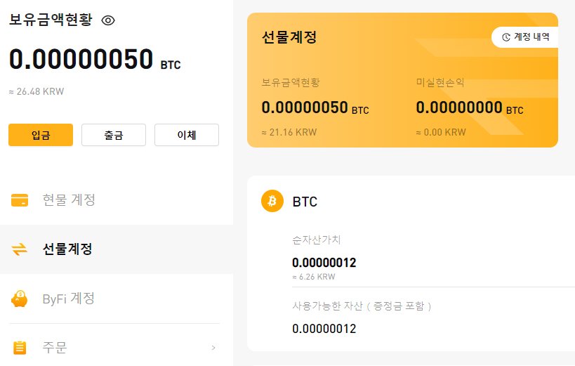 바이비트 출금방법_PC