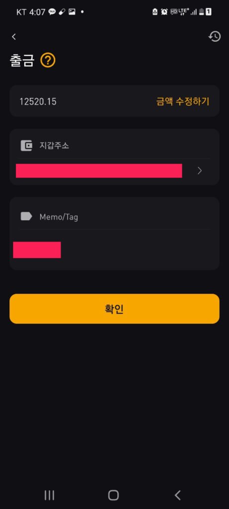 바이빗출금방법
