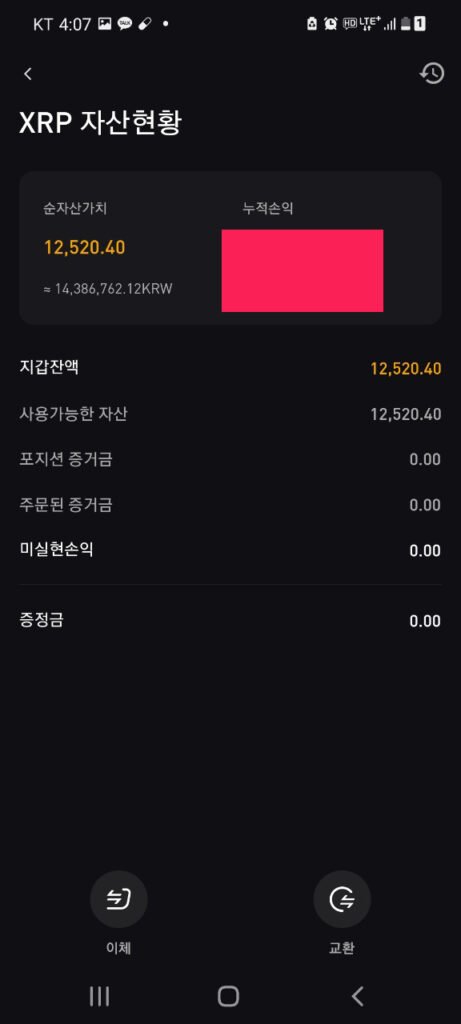 바이빗 출금방법