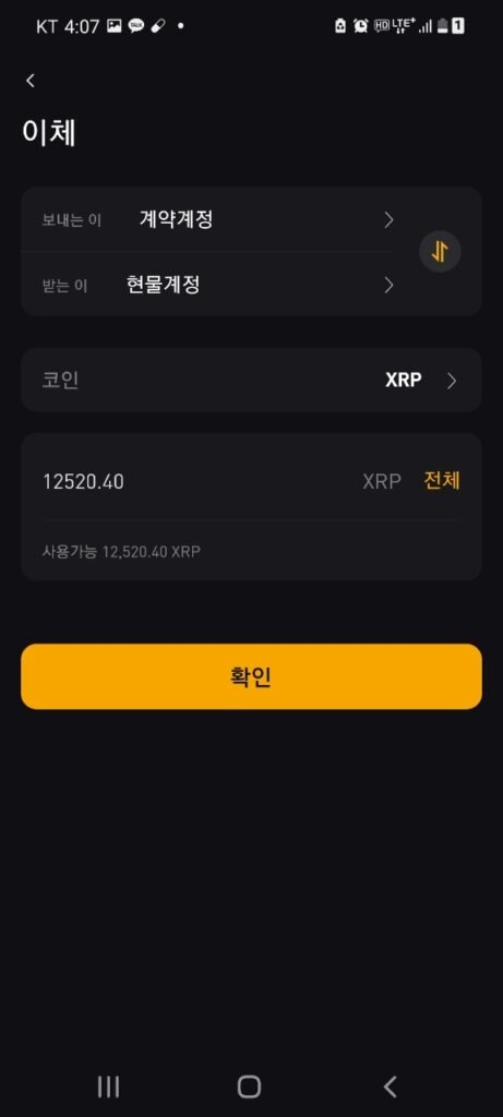 bybit 출금방법
