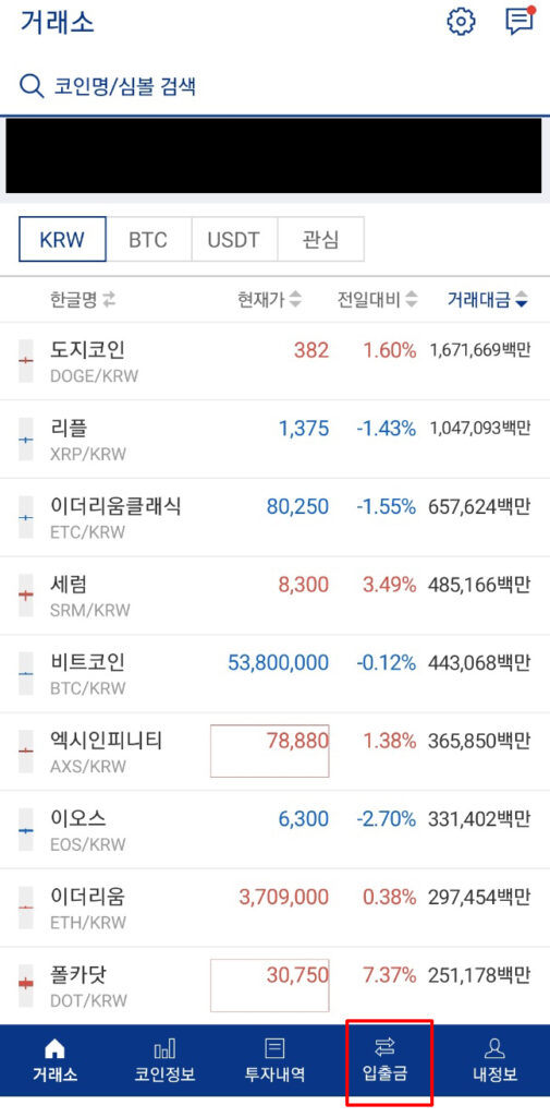 바이비트 입금방법