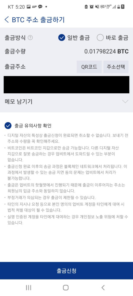 바이비트 입금하기