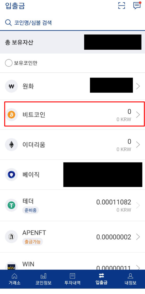 바이빗 입금
