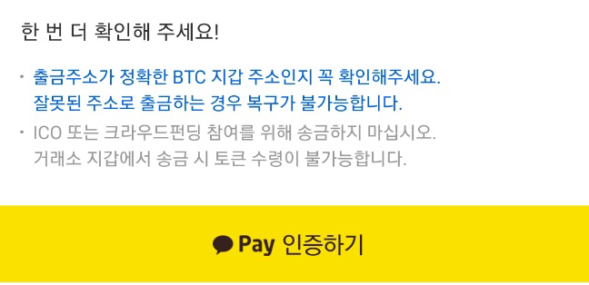 업비트 출금 카카오 인증