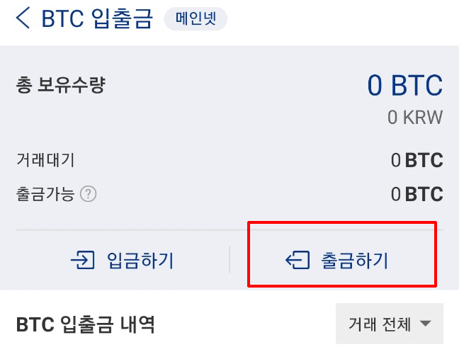 bybit 입금