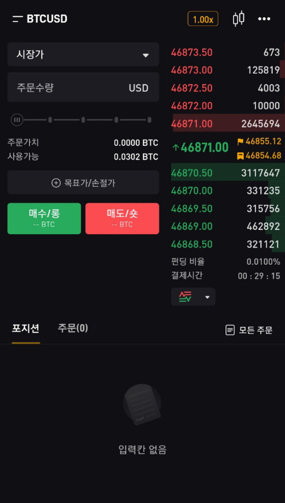 바이비트 시장가 주문창과 비트코인 호가창 화면, 매수·매도 버튼 및 주문 수량 입력란 표시