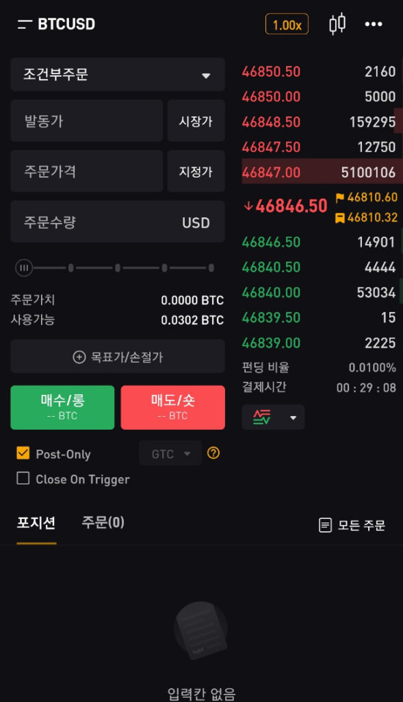 바이비트 조건부 주문창 화면, 발동가·주문 가격·주문 수량 입력란, Close on Trigger 옵션과 매수·매도 버튼 표시