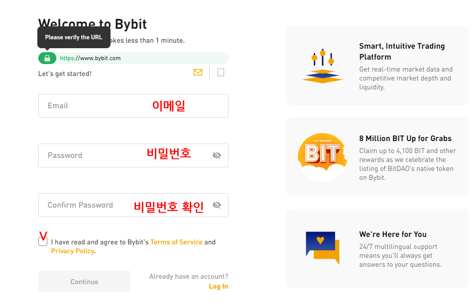 바이비트 선물거래 가입