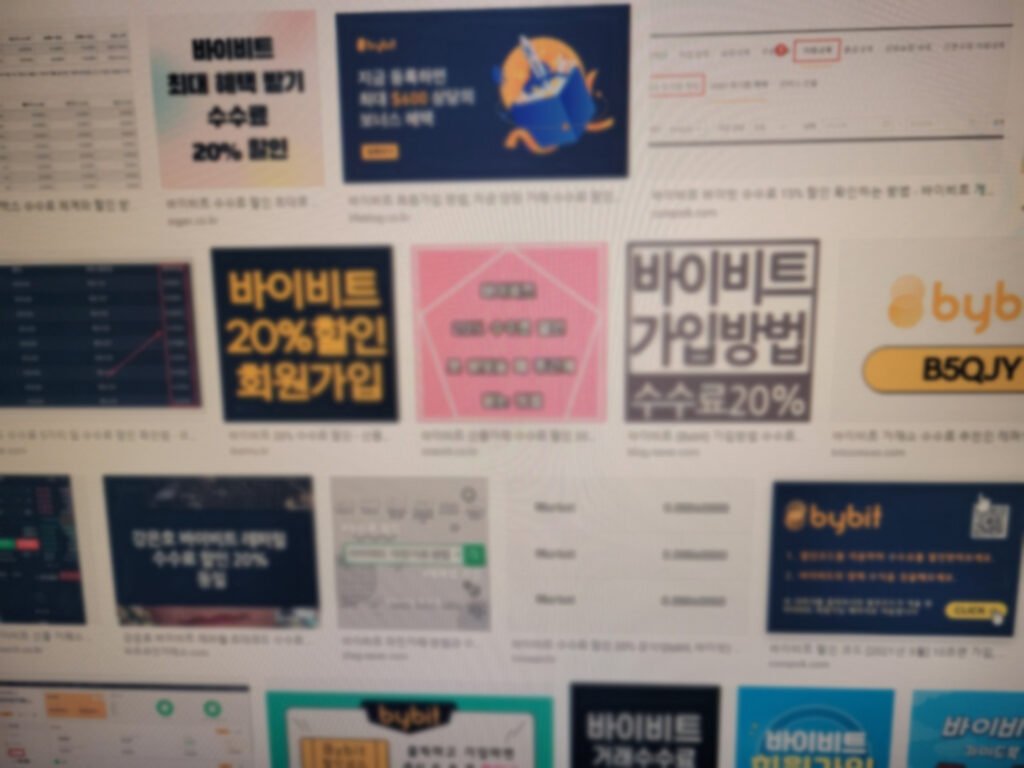 바이빗 20% 수수료 할인과 가입 방법 관련 이미지들이 모여 있는 화면