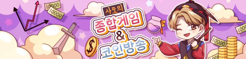 BJ 사또