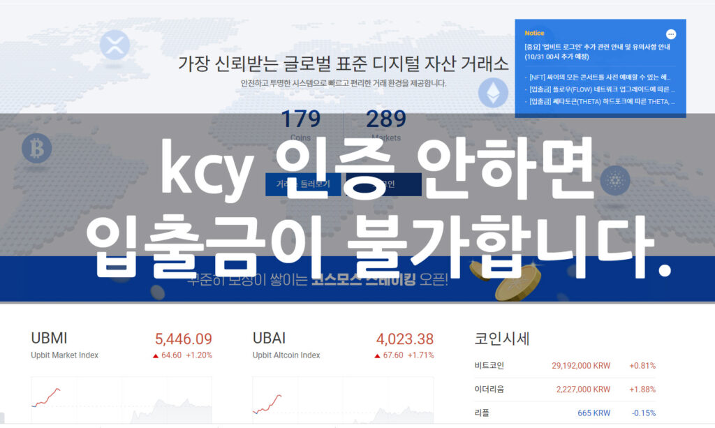 바이비트 kyc 인증 안하면