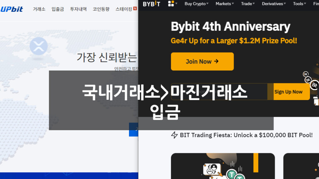 비트코인 마진거래 하는법