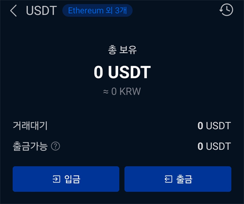 바이비트 지갑 화면에서 USDT 입금 및 출금 선택 메뉴