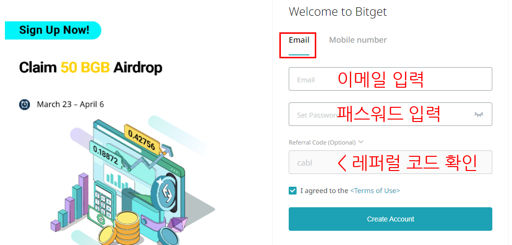 비트겟 회원가입 방법