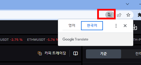 바이비트 거래소 한국어 번역