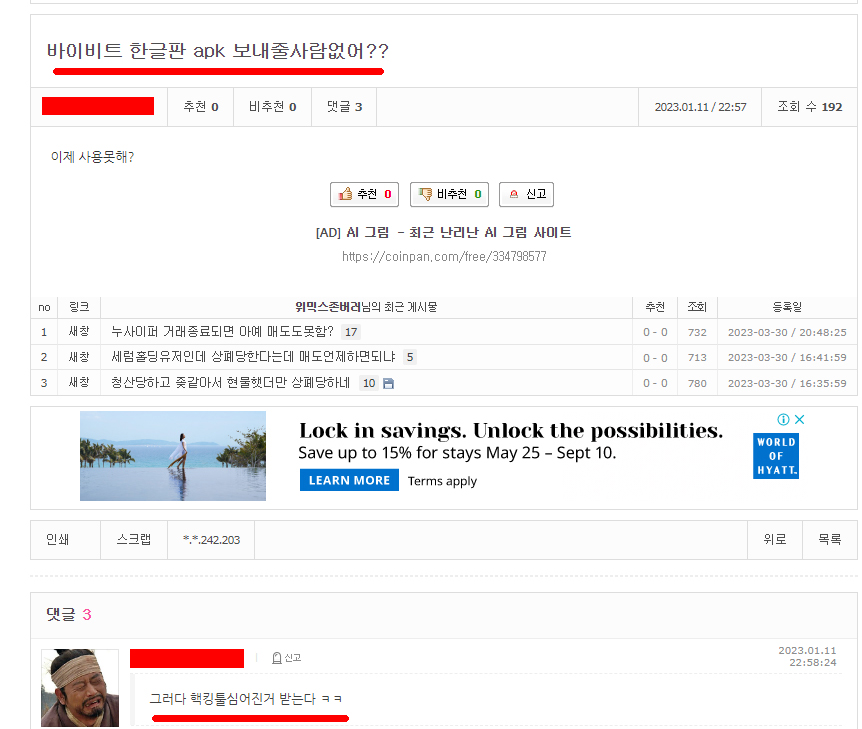 바이비트 한국어 apk