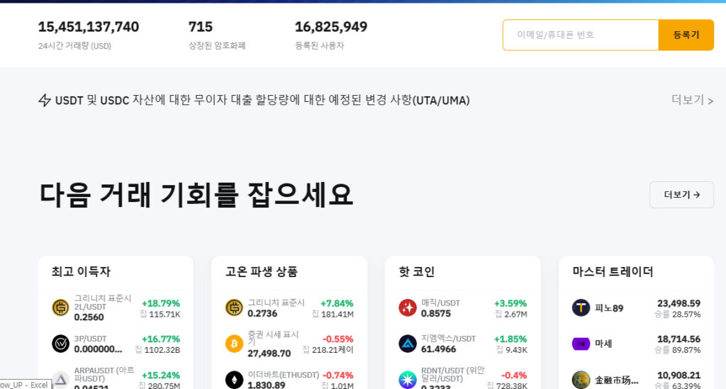 바이비트 한글