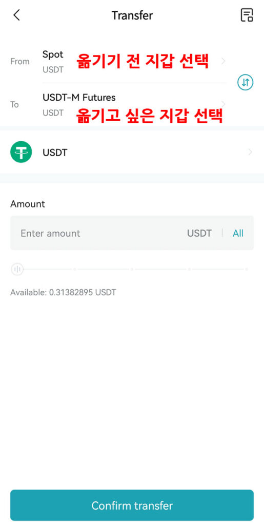 bitget app transfer