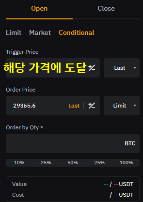 바이비트 Conditional