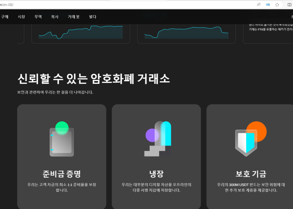 비트겟 번역