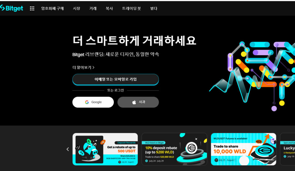 비트겟 한국어