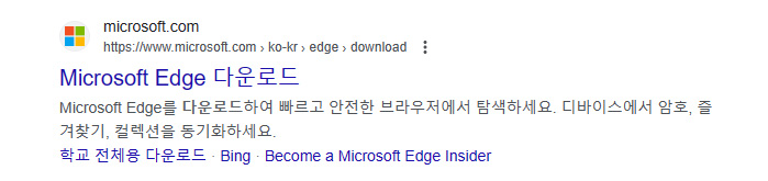 엣지 다운로드 1