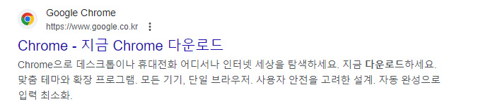 크롬 다운로드 1