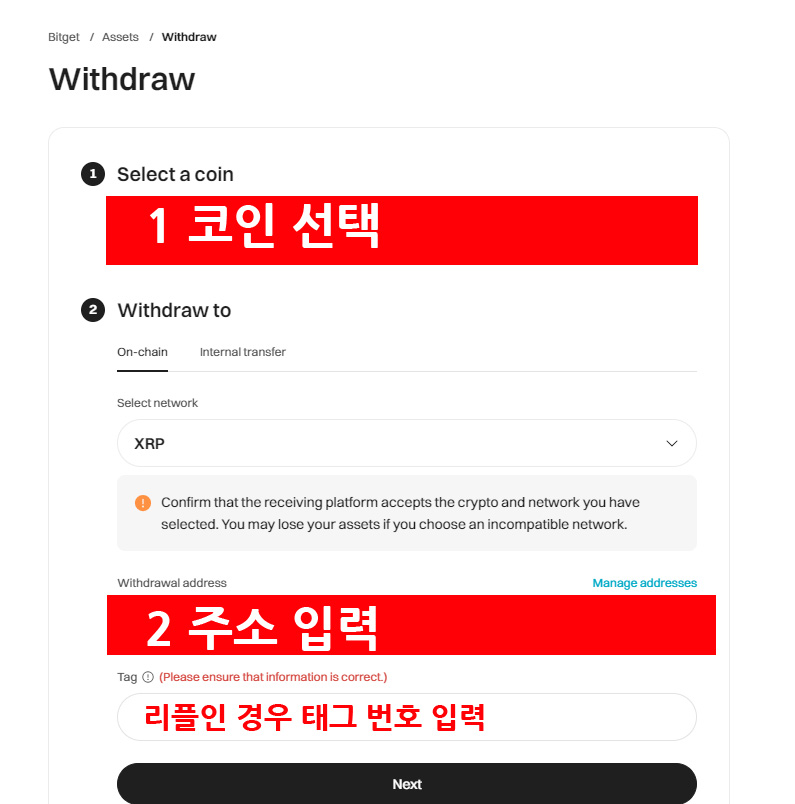 비트겟에서 업비트 출금