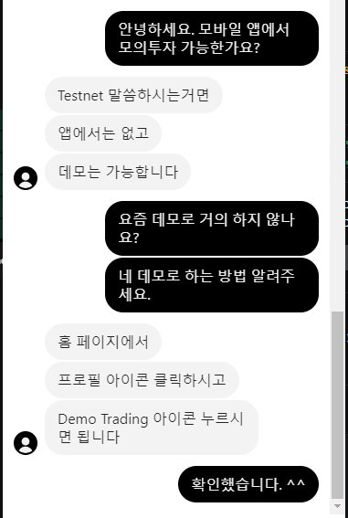바이비트 모바일 모의투자