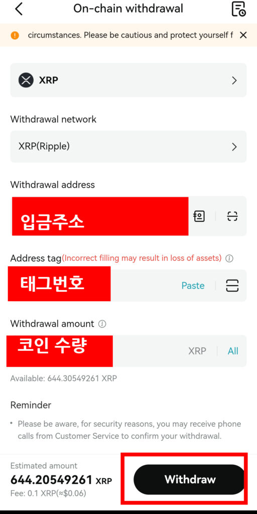비트겟에서 업비트로 출금