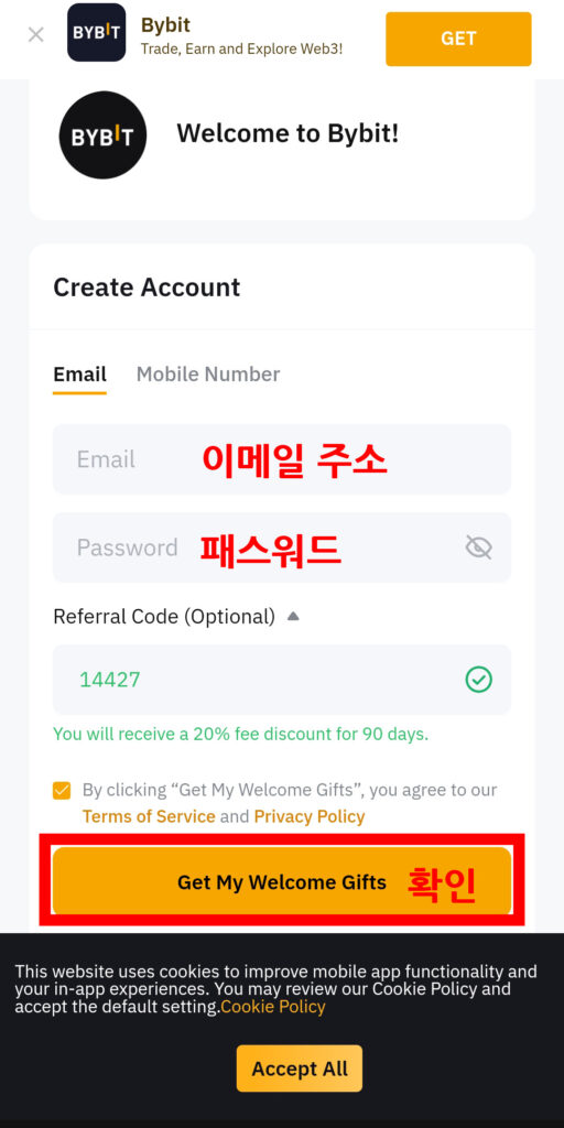 바이비트 모바일 가입