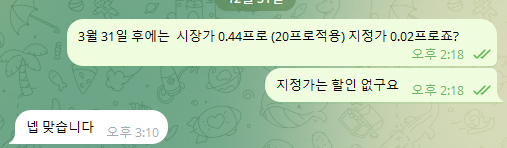 바이비트 수수료 할인 50프로