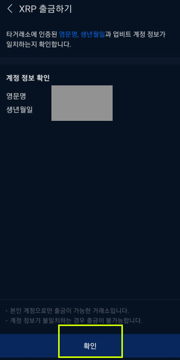 계정 정보 확인