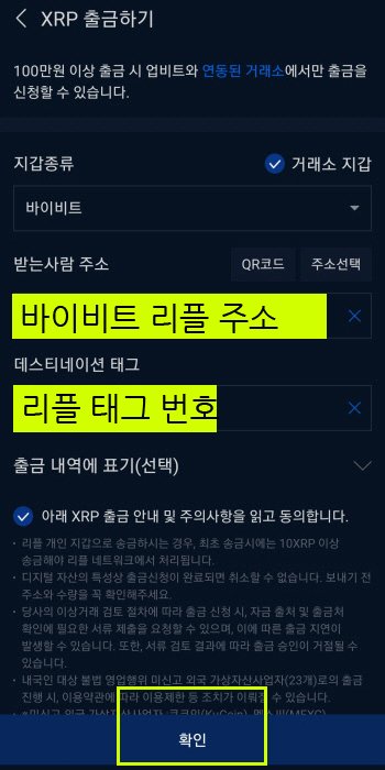 업비트에서 바이비트