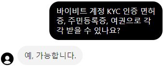 바이비트 계정 여러개