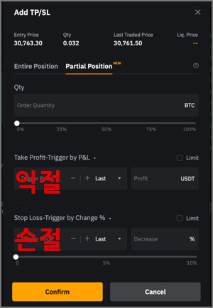 바이비트 트리거 주문