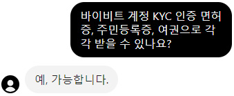 바이비트 계정 여러개