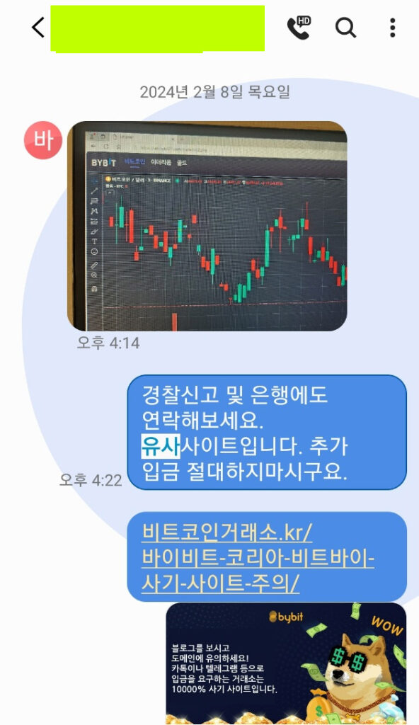 바이비트 코리아 유사 사이트