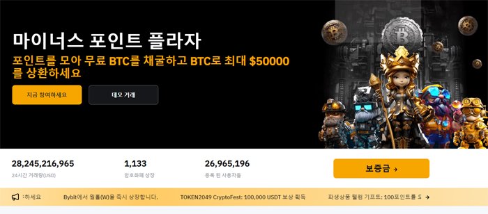 바이비트 한글