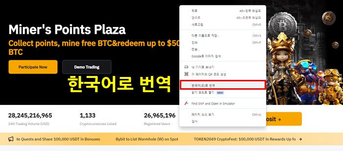 크롬 한국어로 번역