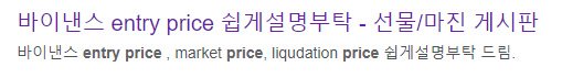 entry price 뜻
