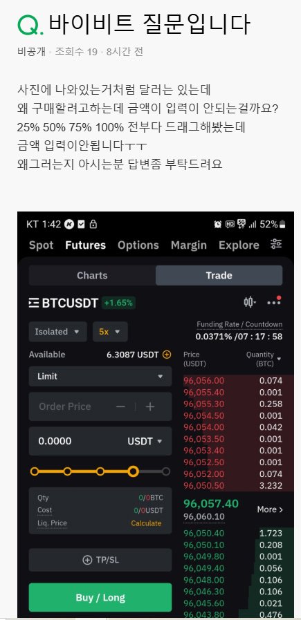 바이비트 최소 거래금액