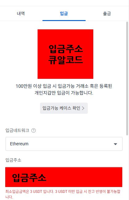 업비트 입금 주소