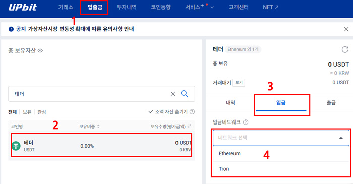 업비트 입금 주소