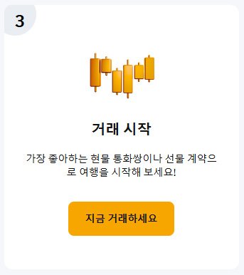 바이비트 거래 시작