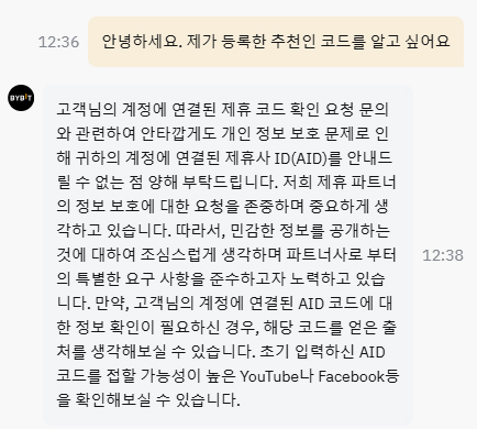 바이비트 레퍼럴 코드 확인