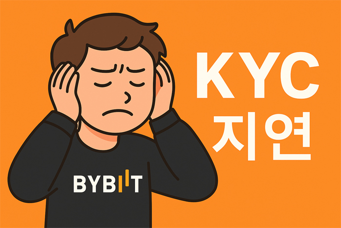 바이비트 KYC 지연에 답답해하는 캐릭터 일러스트