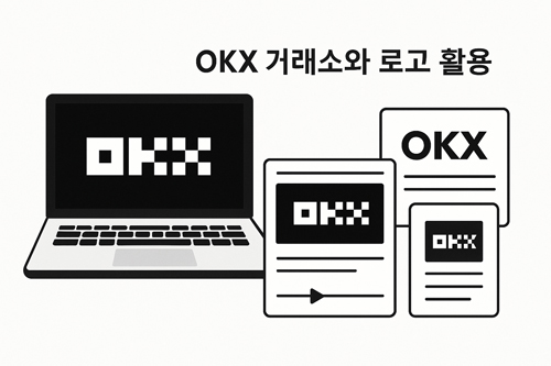 OKX 거래소와 로고 활용 – 블로그와 영상 콘텐츠에 사용되는 OKX 로고 일러스트