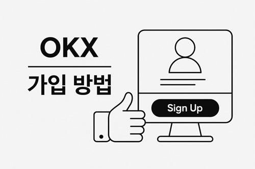 OKX 가입 방법을 안내하는 미니멀한 일러스트 배너